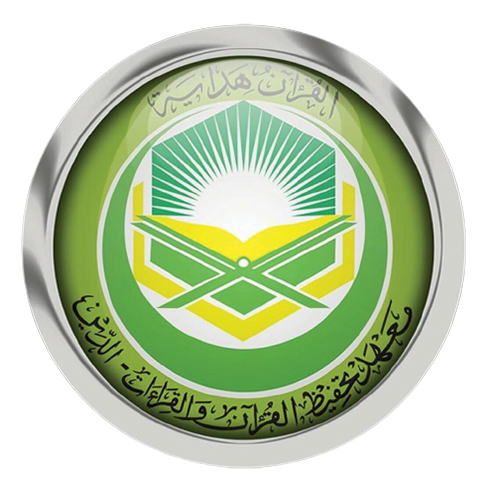 Maahad Tahfiz Al Quran Wal Qiraat Addin 11